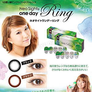 ネオサイトワンデーリング