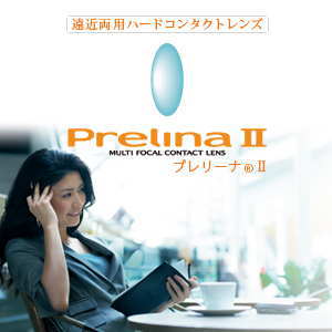 東レ　プレリーナⅡ