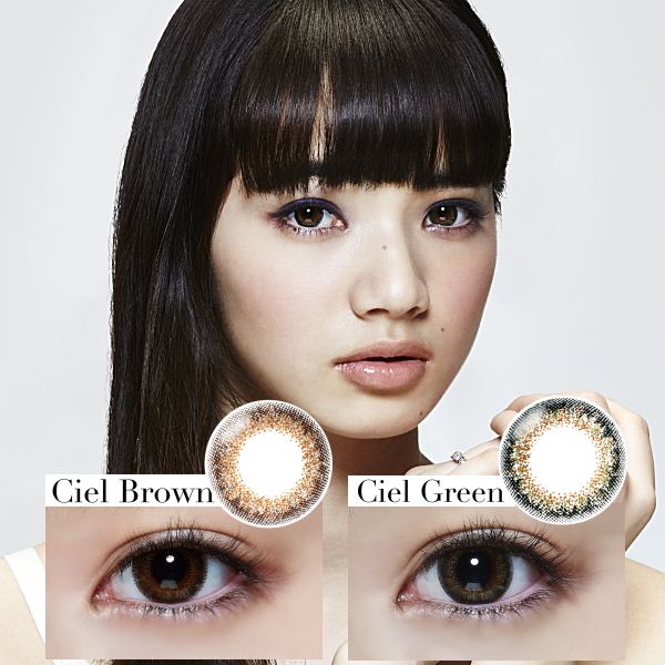 ネオサイトワンデーシエル【Ciel】