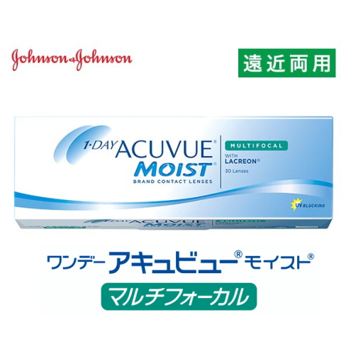 ワンデーアキュビューモイストマルチフォーカル