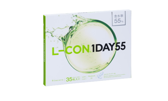 エルコンワンデー55パッケージ